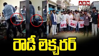 రౌడీ లెక్చరర్ | Lecturer Beats Student | ABN