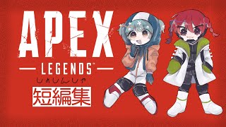 友達にFPSの楽しさを教わる初心者【APEX】