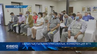 Облыстық ғылыми-практикалық  конференция өтті