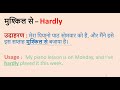 मुश्किल से ii meaning in hindi u0026 english