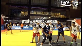 2019寶礦力x夢想家 3x3邀請賽｜4強冠軍賽🏆 #張學坤 vs #謝鎮陽 #獎金獵人 【LMS Highlights】