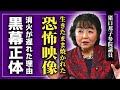 【衝撃】猪口邦子参院議員の旦那と娘が焼き⚪︎された...ミヤネ屋が放送した娘の焼かれるシーンに一同驚愕！！消火までに時間がかかった恐怖の理由...彼女を潰そうとしたある人物の正体に驚きを隠せない！