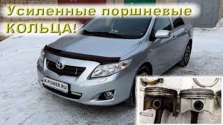 TOYOTA Corolla 1.6 (1ZR-FE) - Долой императорскую ЛАПШУ!
