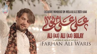 Farhan Ali Waris || Ali Ali Bolay | Manqabat || 2023 || 1444  #farhanaliwaris #13rajab #manqabat