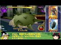 【8章】 dqmbv　レジェンドクエストⅡ 【ゆっくり実況】