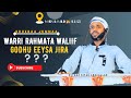 Khuxbaa Jummaa #Warri_Rrahmata_Waliif_Godhu_Eeysa_Jira @riyadabdaallah #subscribe #like #share