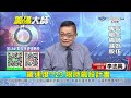 中視【籌碼大師】20220923 李忠興：台股周線連五黑 但這族群卻逆勢大漲 中視 中視新聞 籌碼大師 股市看中視