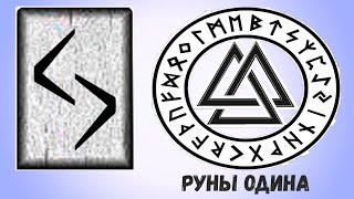 12. Руна Йера (Яра): Значение Описание и их Толкование и Как начать с ней работать. Гадание на рунах