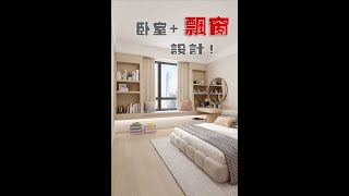 Latest Bedroom Ideas/Modern bedroom designs /nterior design #shorts