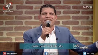 ترنيمة الأزمة عدت - المرنم عبد السيد فاروق + فريق ربابة - برنامج هانرنم تاني