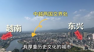 地处中越边境的东兴市，和越南仅一河之隔，看看什么样子？