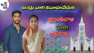 ఉండ్రు వారి వివాహ వేదిక  ది .6 /7 /2021 సోంపల్లి #live