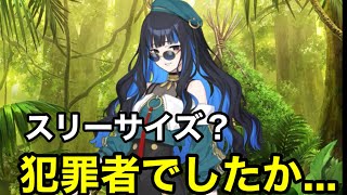 【FGO】トラロック「スリーサイズ？気持ち悪い...」