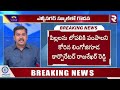 🔴live lb nagar pallavi international school incident ప్రైవేట్ స్కూల్ అరాచకం rtvnizamabad