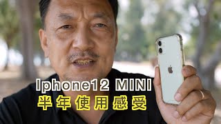 Iphone12 mini 半年使用感受，听说要停产？电池够用吗？两个摄像头够用吗？