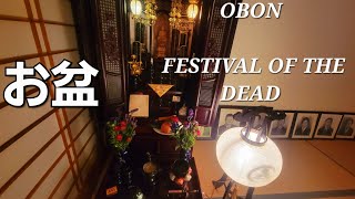 お盆: Obon Season | Festival of the Dead|Japanese Culture | Life in Japan