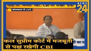 कल सुप्रीम कोर्ट में मजबूती से पक्ष रखेगी CBI