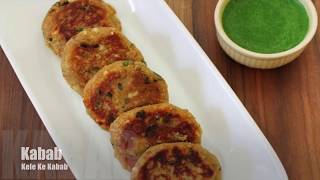 Kele Ke Kabab | quick and tasty