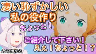 藤井ゆきよのミミを演じる際のチューニング方法と気にかけている事！！【高橋李依】【リゼロ】