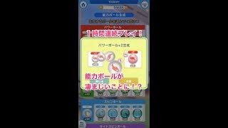 【スマホ版みんゴル】１時間連続プレイ！どのくらいレベルアップ＆能力ボールを獲得できるか挑戦！【動画】