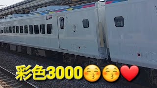 「 繼續追善存🥵！ 」臺鐵 加班車 5140次 EMU3000 特仕新自強號 西勢站中速通過！