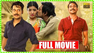Varun Sandesh Super Hit Telugu Comedy Drama Film | Telugu Full Movies || Telugu Full Screen