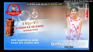 NEW HO MUNDA SONG KASAM KA KE KAHO DJ MUNNA BABU KULUGUTU