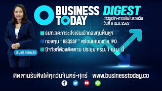 Business​ Today​ Digest 6 เม.ย. 63