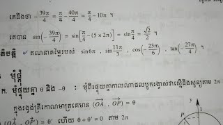 ប្រតិបត្តិទី11 កម្រិតមូលដ្ឋាន ទំព័រ75