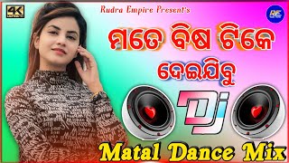 Bisa Tike Deijibu Ft.Human Sagar (Sad song Mix) Dj Rk @RudraEmpire