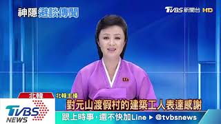 【十點不一樣】傳軍權暫交叔叔！　美媒：金正恩腦溢血　意識清楚