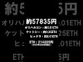 【エグリプト】 1026　ライジン2体目の上限解放完了‼