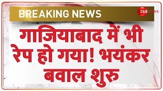 Breaking  News: गाजियाबाद में भी रेप हो गया! भयंकर बवाल शुरु | Ghaziabad Rape Case | UP News Protest