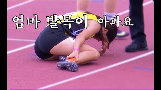 감동적인 부상 투혼! 여자고등학교부4X100mR 결승 중.고연맹전