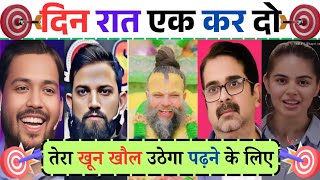 🔥तेरा खून खौल उठेगा पढ़ने के लिए|| Powerful Motivation Video|| Khan Sir|| Vision 2025