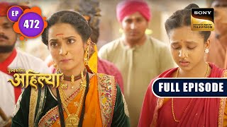 Pandit Ki Beti Ki Shaadi | Punyashlok Ahilya Bai | Ep 472 | Full Episode | 25 Oct 2022