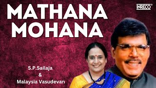 Mathana Mohana | Inru Poi Naalai Vaa | Tamil Devotional song #tamildevotionalsongs