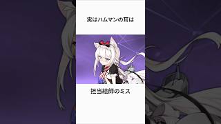 アズレンについての雑学part3 #アズールレーン #碧蓝航线 #shorts