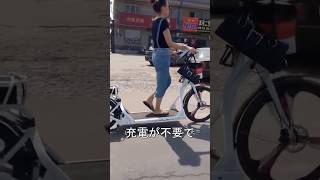 これは世界で最も素晴らしい自転車です