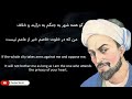 saadi سعدی غزل خبرت هست persian poetry with translation