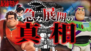 バズを慌ててクローズさせる真相。OLCの熱い想い。パルパルーザ第3弾への影響を語ります。【ディズニー考察】