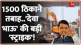 Deshhit: 1500 ठिकाने तबाह..'देवा भाऊ' की बड़ी 'स्ट्राइक'! | Maharashtra Bulldozer Action | Fadnavis