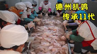 Dezhou Braised Chicken Processing Workshop, with a daily output of 2000