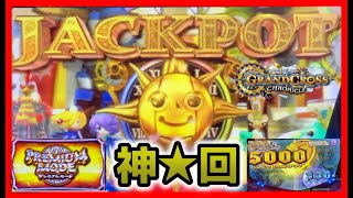 【メダルゲーム】遠征イベント5000枚のGOLD目指して...「グランドクロスクロニクル」