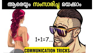 6 Communication Techniques That Will Impress Anyone! | Psychology Malayalam