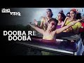 Dooba Re Dooba | Ishq Vishk | Shahid Kapoor, Amrita Rao |Sonu Nigam, Alka Yagnik | Bollywood Song