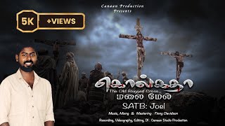 Kolgatha Malaimel | கொல்கொதா மலை மேல் | Good Friday Song | 2024 | The Old  Rugged Cross TAMIL | Lent