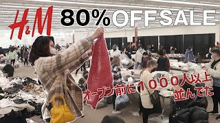 【急いで！】大人気すぎるSALEに行ってきた｜今店頭に売ってる商品もたくさん