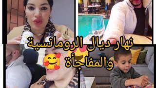 اليوم حمزة دارلي مفاجأة مكنتش متوقعاها منو 🥰🥰عشت احسن نهار