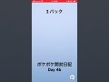 【ポケポケ開封日記】 day 46 ポケポケ